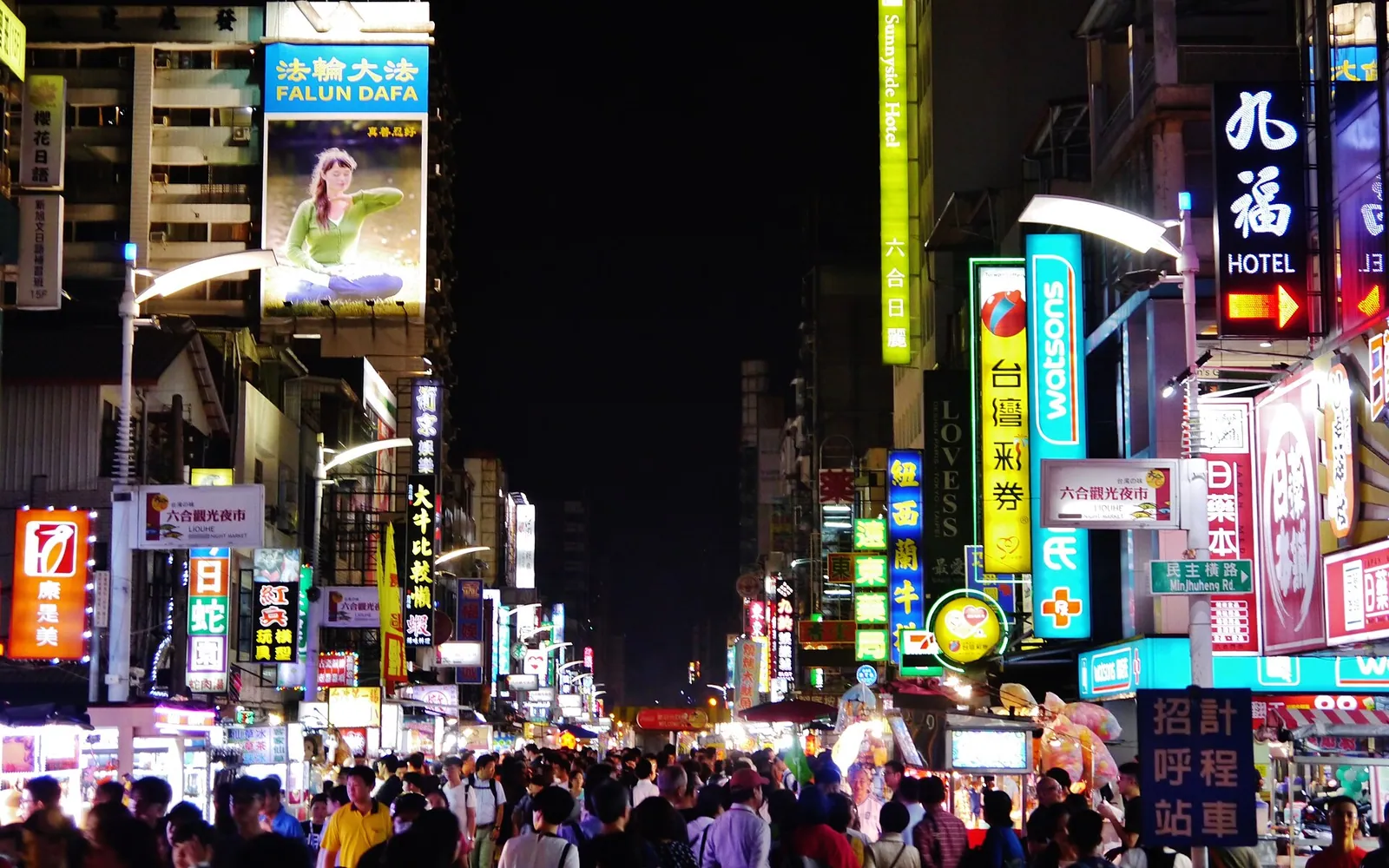Liuhe Night Market, Kaohsiung