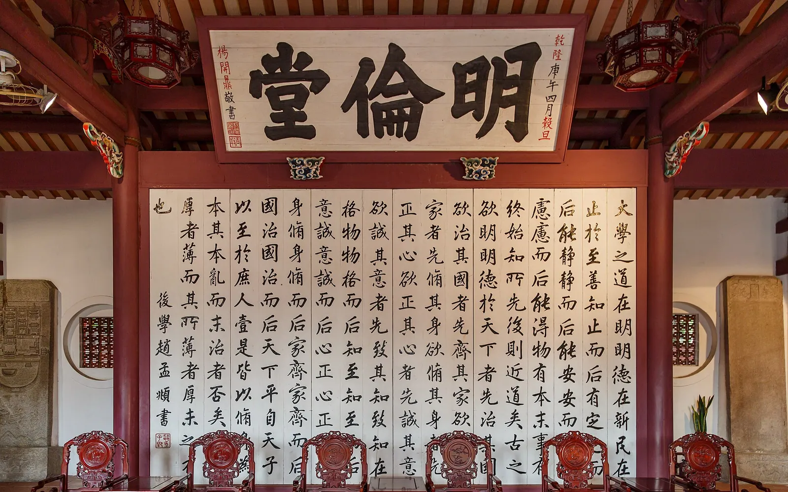 Tainan Confucius Temple, Tainan