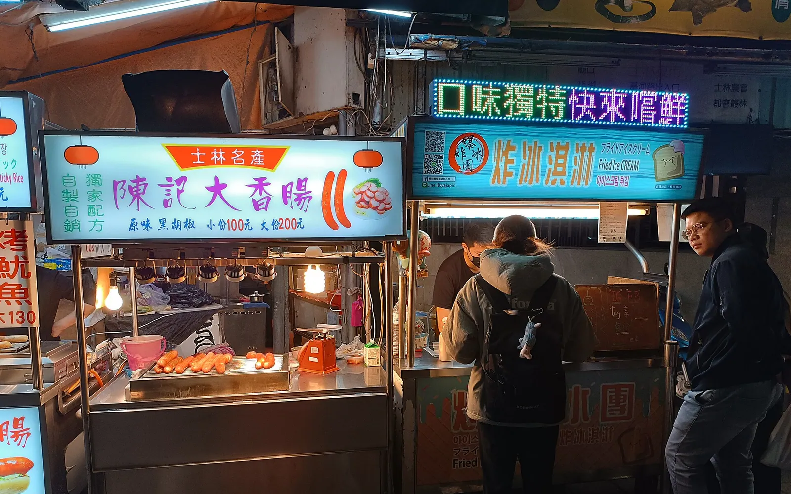 Shilin Night Market, Taipei