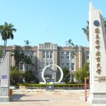 NTCU: Tuyển Sinh Du Học Đài Loan 2025-2026 – Cập Nhật Hạn Nộp Hồ Sơ & Học Bổng Mới Nhất