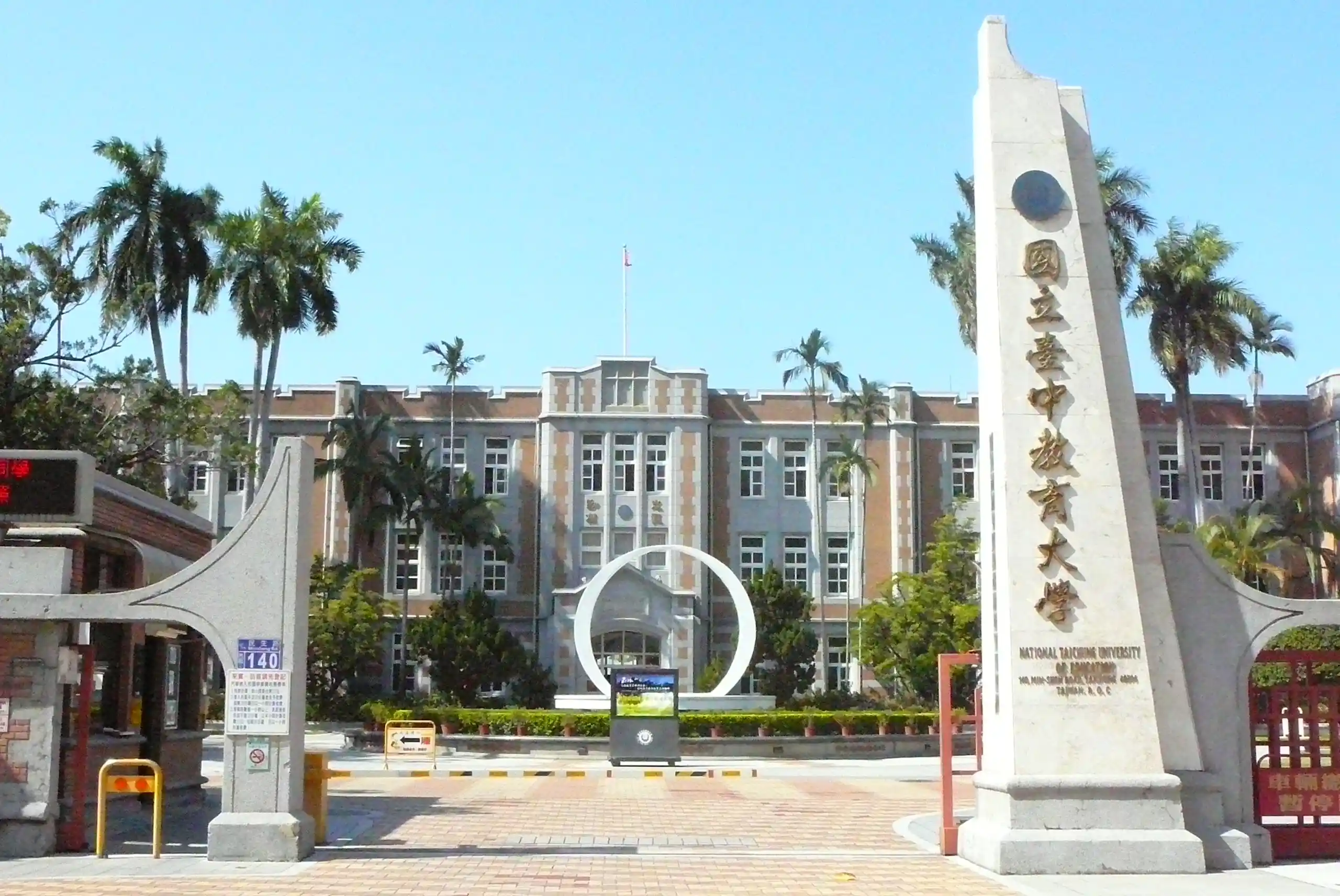NTCU: Tuyển Sinh Du Học Đài Loan 2025-2026 – Cập Nhật Hạn Nộp Hồ Sơ & Học Bổng Mới Nhất